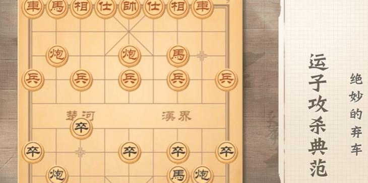 炮战先机（象棋开局中炮的技巧与应用）