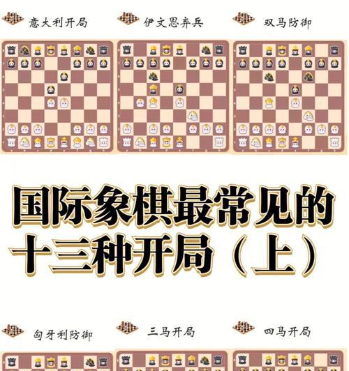 攻杀技巧大全（国际象棋必读攻略）