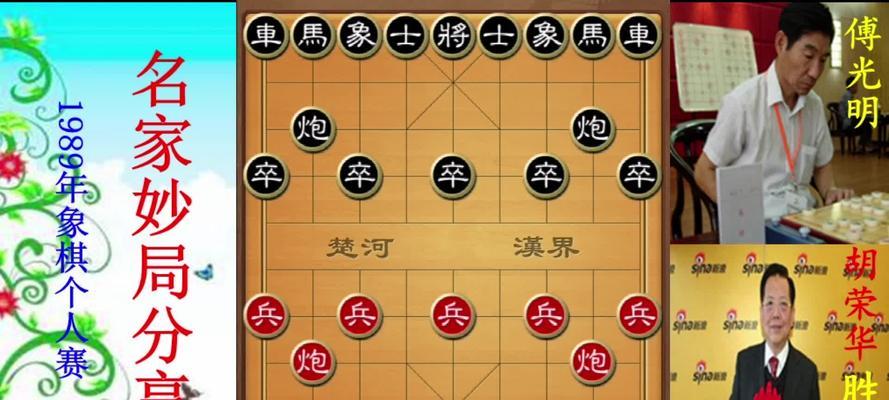 象棋开局技巧（实战指南，从开局打好棋局）