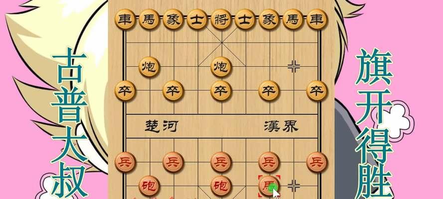 象棋绝杀技巧（从入门到精通，掌握15种技巧口诀）