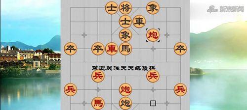 象棋进攻技巧（决胜之道、攻防兼备）