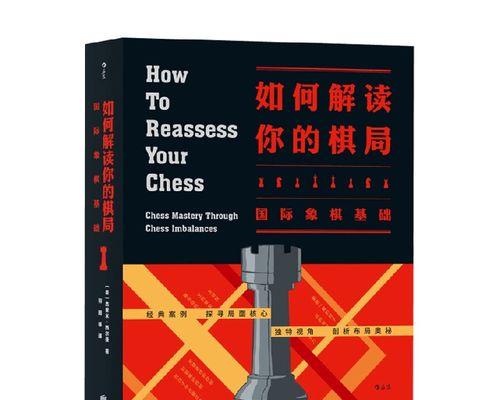 象棋腾挪术（大师教你如何优化布局和提高胜率）