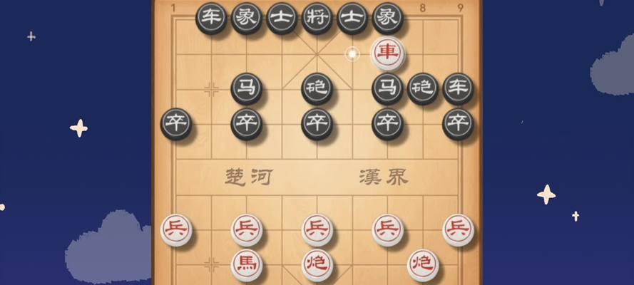 象棋快速入门（技巧与方法全解析）