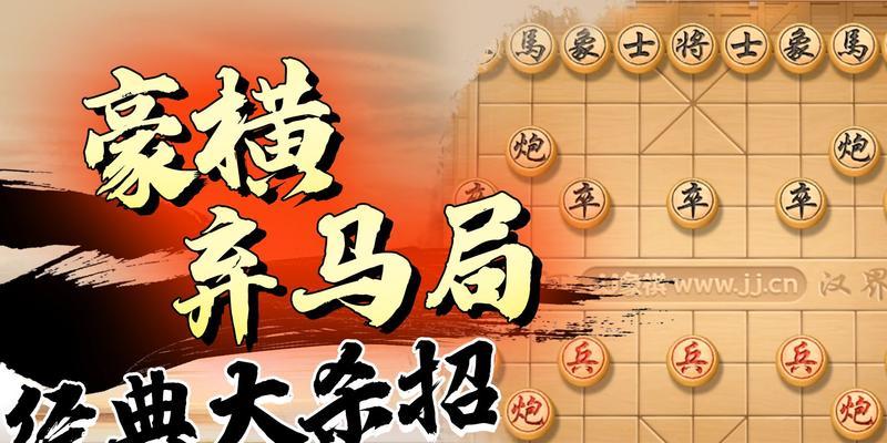 古普象棋攻略（致胜技巧汇总，让你成为象棋高手）