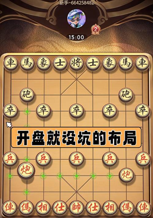 象棋开局必备布阵技巧（详解象棋开局布阵法术，带你一步步称霸棋界）