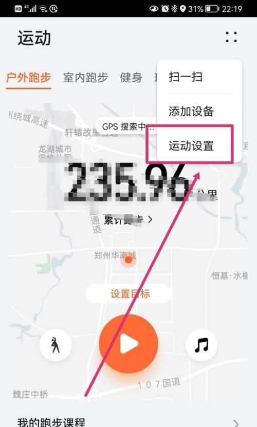 40岁跑步配速技巧（如何提升跑步速度和延缓衰老）