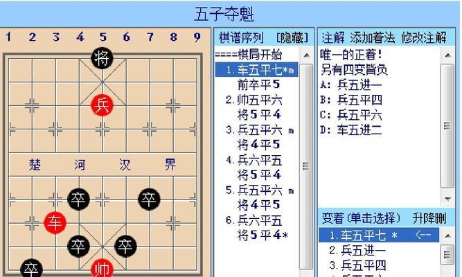 国际象棋开局技巧教程（学习如何掌握开局步骤）