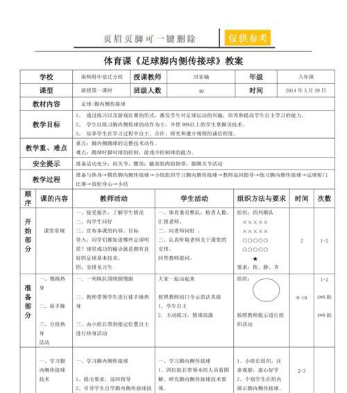 炫酷过人技巧，让你在足球场上脱颖而出！（学习足球五大实用过人技巧，让你成为足坛“神秘高手”）