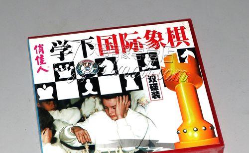 国际象棋战术技巧（实战组合策略解析）