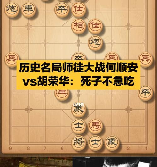 胡荣华象棋攻杀技巧（精妙绝伦）