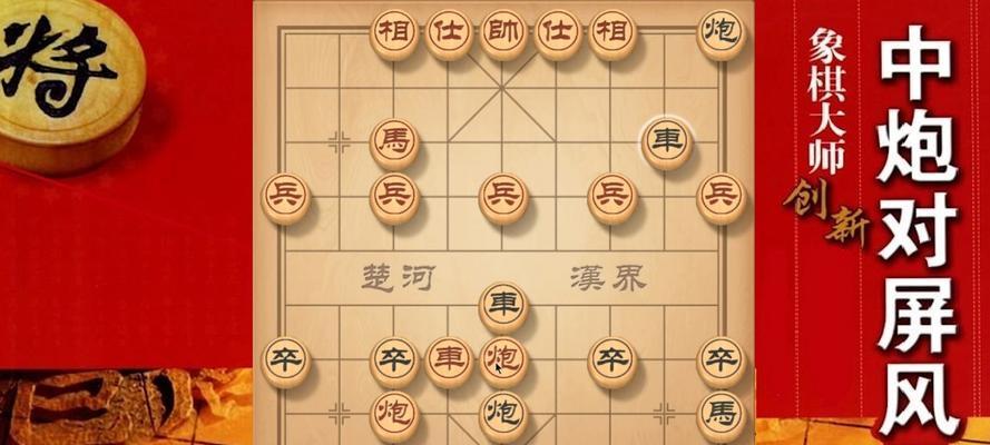 象棋马九种妙用（巧用马走）