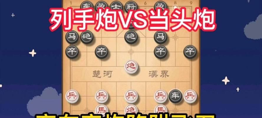 象棋飞刀必胜技巧（以弃车为基础的高级战术）