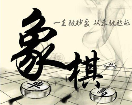 象棋推广的方法和技巧（从入门到高手）