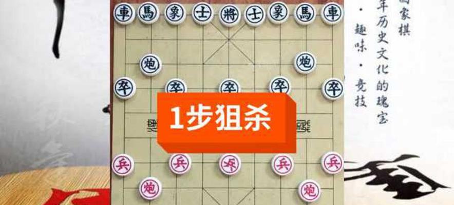 象棋实战杀局技巧（走棋艺术,动态布局,棋局分析）