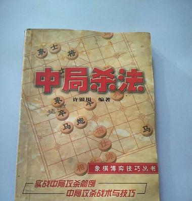 象棋推磨技巧大揭秘（15个绝招让你轻松推磨提升棋力）