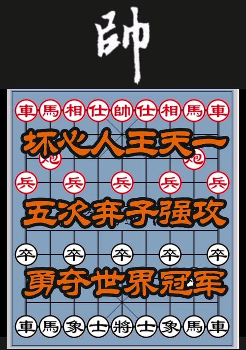 象棋弃子飞刀技巧（象棋中的利刃出鞘）