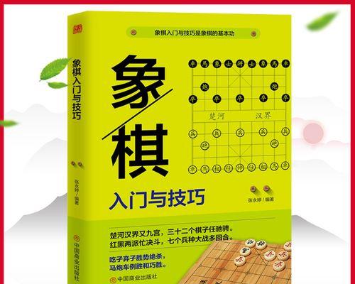 象棋平兵打车技巧（从棋子性质出发）