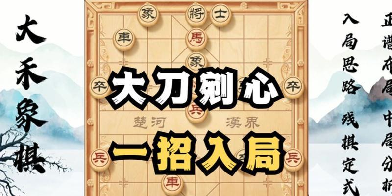 红方象棋入局技巧（如何打好红方）