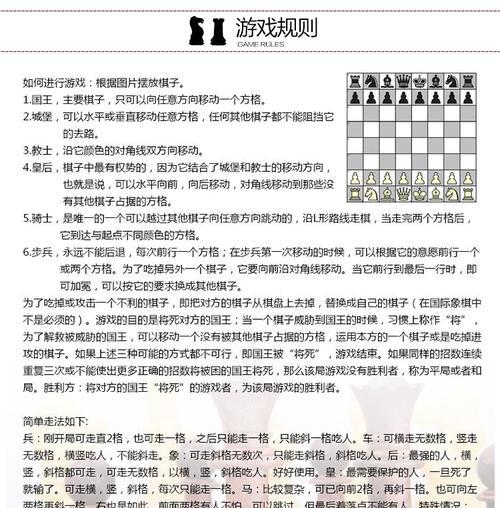 象棋弃子的打法与技巧（以弃子制胜）