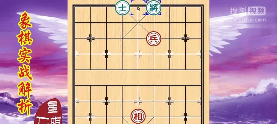 象棋开局八步走（掌握必杀技）