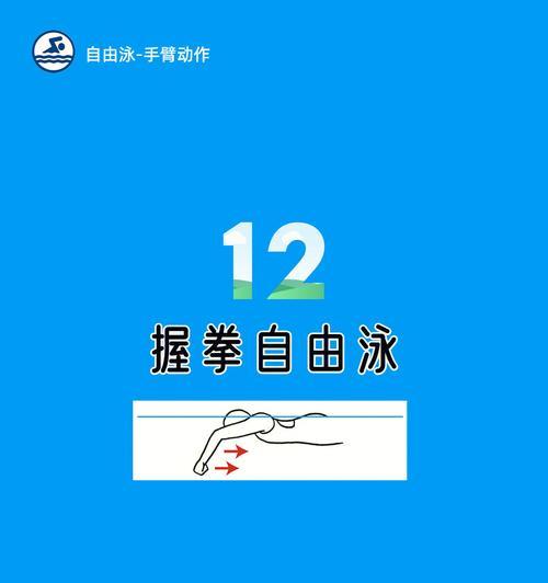 自由泳五划一换气技巧与训练（提升自由泳游泳技术）