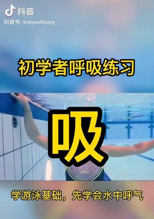 自由泳换气时为什么鼻子会进水（探究自由泳换气时鼻子进水的原因及解决方法）