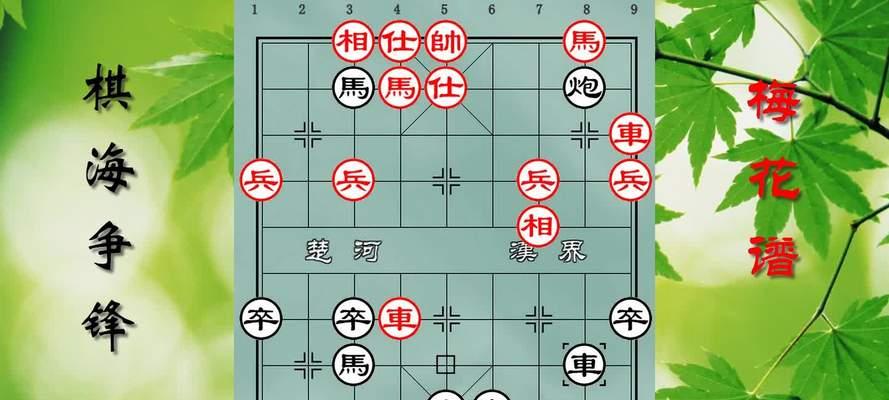 象棋反思（通过反思技巧提高象棋入局能力）