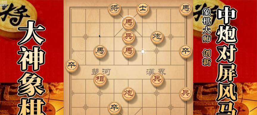 象棋中局攻杀技巧（提高棋艺水平）