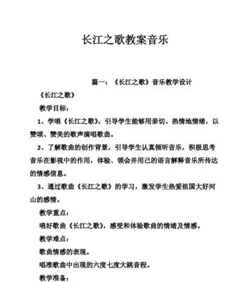 以自由泳技巧音乐教案提升游泳表现（让音乐成为你游泳的灵魂）