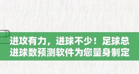 维尔迪的足球进球技巧解析（拆解维尔迪的进球秘密）