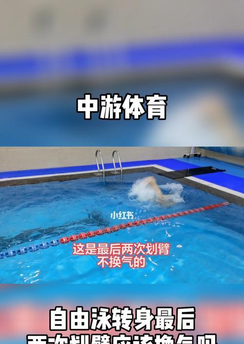 自由泳换气先后顺序（正确换气技巧让你游得更快）