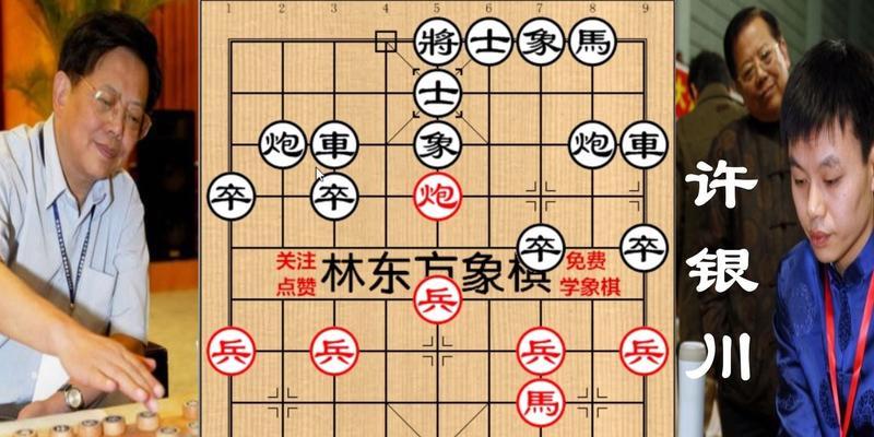 象棋抢子技巧详解（以弃子为先）