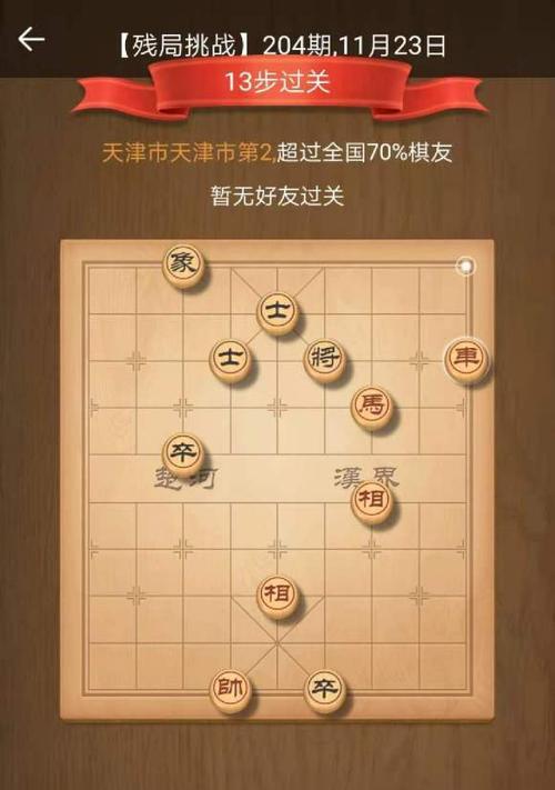 象棋复盘技巧（提高象棋水平的15个技巧）