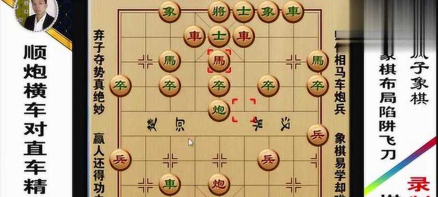 象棋进炮压马的技巧（挖掘进炮压马的奥秘）