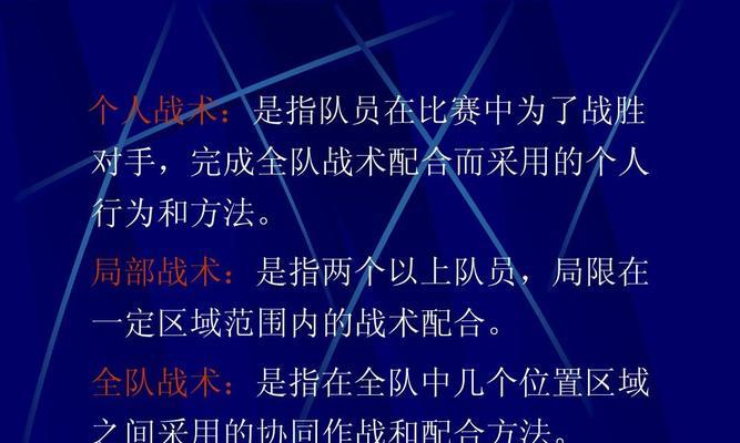 提高足球守门员技术水平的关键（提高足球守门员技术水平的关键）