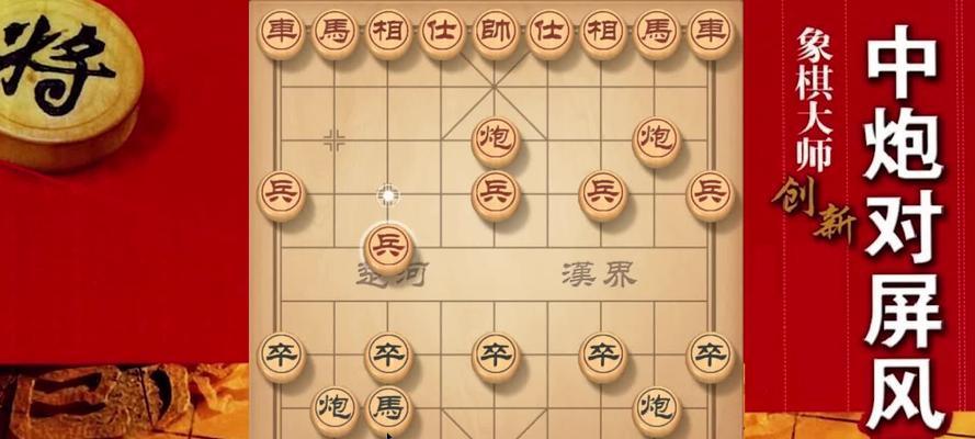 象棋进中局绝杀技巧（掌握绝杀技巧）