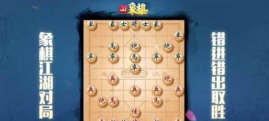 象棋绝杀红方技巧详解（胜局之门从此打开）