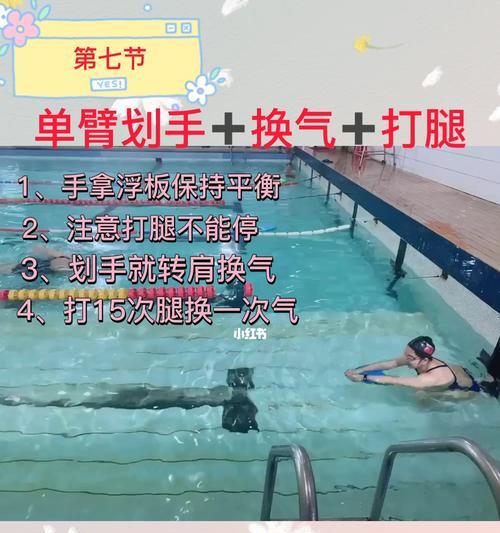 自由泳换气技巧——向后抬手臂（掌握向后抬手臂技巧）