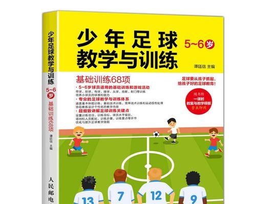 从基本技巧到高难度技巧，让你成为场上主宰（从基本技巧到高难度技巧）