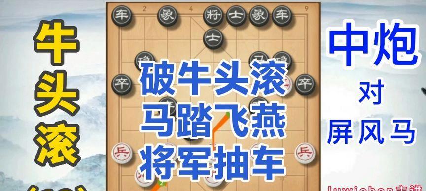 象棋闪击实战技巧（提高象棋实战水平的关键）