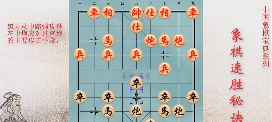 象棋速胜的技巧与方法（千里之行）