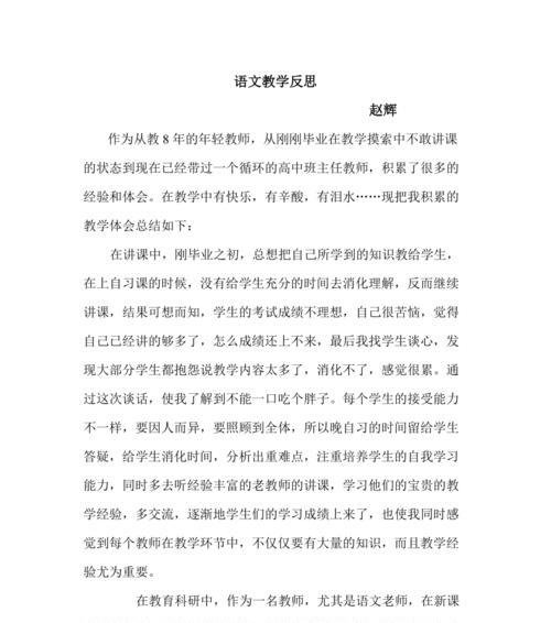 以实用反击技巧为基础的足球教学反思（突破封堵）