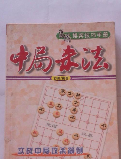 象棋杀铁门口诀详解（走法精讲）