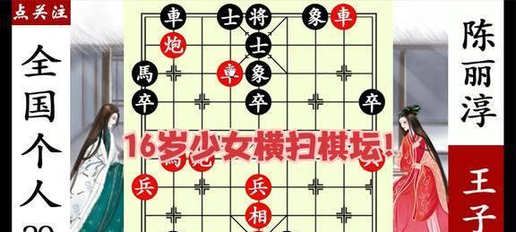 象棋全局大师的学习技巧（掌握象棋全局）