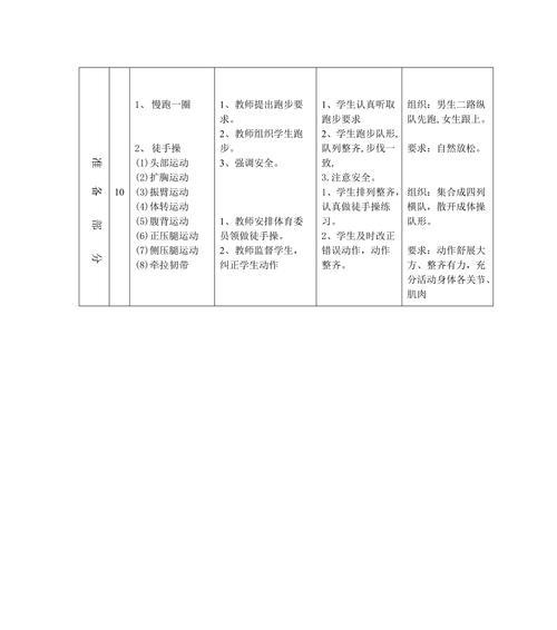 乒乓球推挡训练技巧，提升你的球技水平（从基础技巧训练到高级技巧应用）