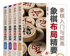 象棋残局通关技巧（每日学习）