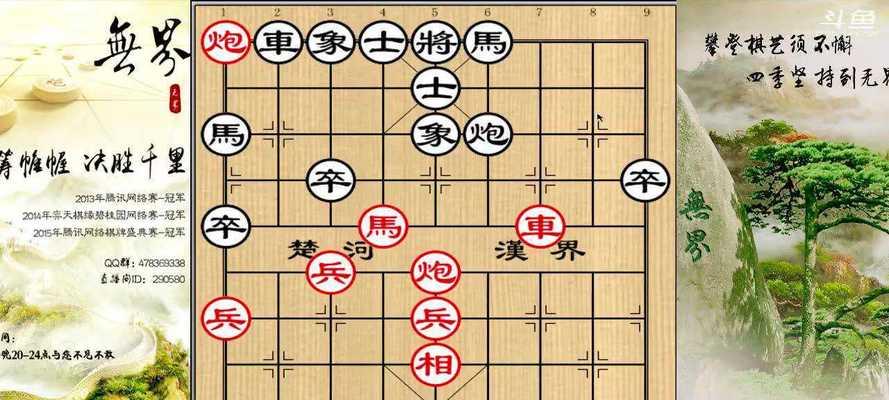 象棋挪法技巧（象棋高手的必备指南）