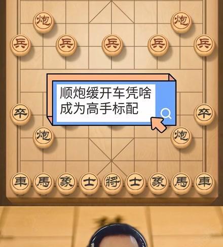 象棋顺炮技巧口诀（掌握顺炮必备的技巧和口诀）