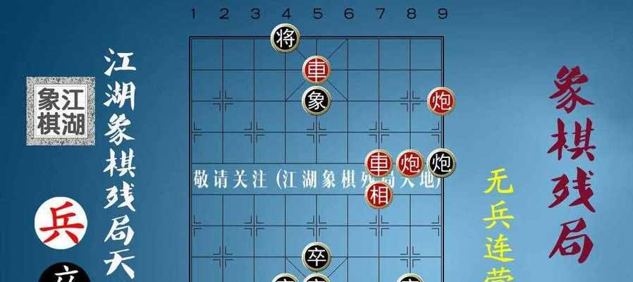 象棋双马布局技巧（揭秘象棋双马如何发挥最大威力）