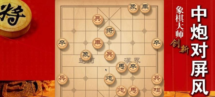 象棋实战技巧之飞刀套路（掌握飞刀的技巧）